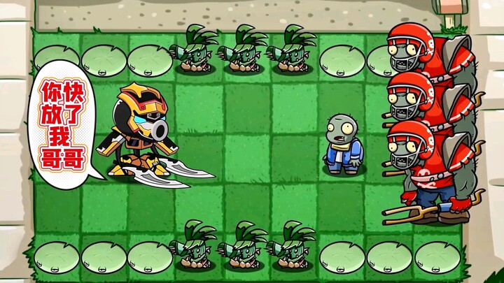 SSS-Rank Mecha Pea
