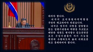 Discurso do estimado camarada Kim Jong Un na XIII sessão da XIV Legislatura da APS da RPDC