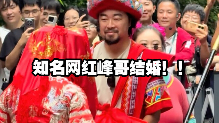 Well-known internet celebrity Feng Ge got married today! He’s topped the trending searches!!!