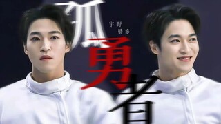 【ผู้กล้าโดดเดี่ยว】ชีวิตอันเร่าร้อนของแชมป์โลก | “อยากตะลุยไปบนเส้นทางที่ไม่มีใครเคยเดิน!” จ้านตั้ว I