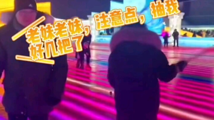 南方小土豆第一次抽冰嘎，东北大哥：老妹儿，你注意点儿，都抽我好几把了！