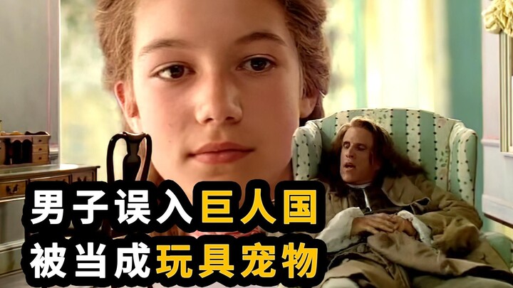 Man accidentally enters a land of giants, treated as a toy pet—foreign version of “The Flower-Within