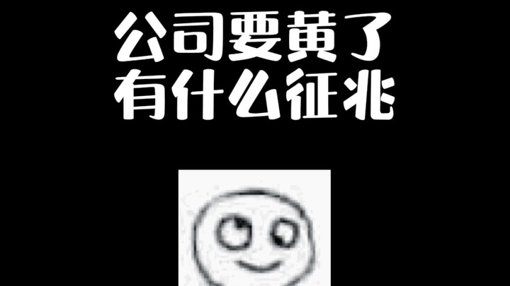 ما هي علامات إفلاس الشركة؟