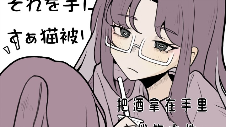 【MBTI/理性组手书】ほろよい