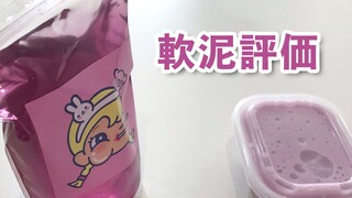 Đánh giá slime nước ép nho Dandanjia Kyoho