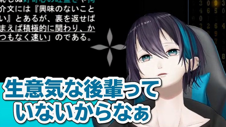 【熟肉】黛灰「彩虹社没有会欺负前辈的臭屁后辈呢」