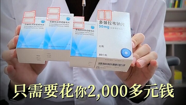 AIDS: “Wild & Free Package” for Just Over 2,000 RMB