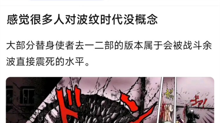 感觉很多人对波纹时代没概念