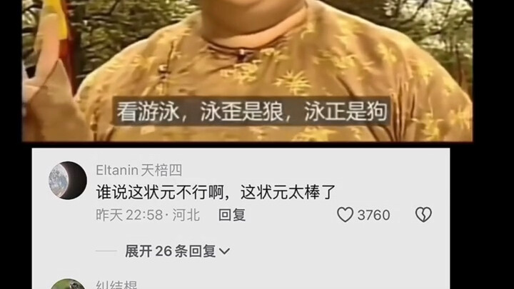 Ten Clans Still Aren’t Enough to Kill Them