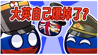 【波兰球】当灭亡的国家来到现代26