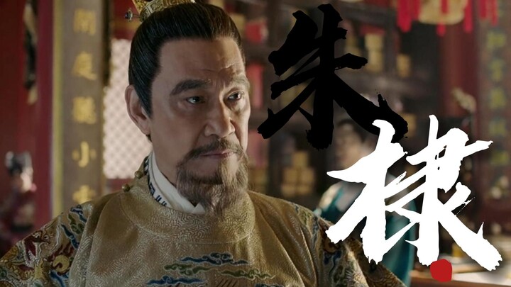 Chu Đệ: “Mi ở Giang Nam còn có thể sống sót nhờ bán thóc, còn dân chúng nơi biên ải thì sao? Đúng là