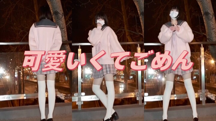 好冷好冷～ 可愛くてごめん