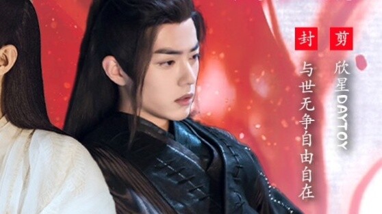 [Xiao Zhan Narcissus|Ying Xian] ดูเหมือนฉันจะลืมอะไรบางอย่างไปในตอนแรกของ "Jue Du Fang Zhou"