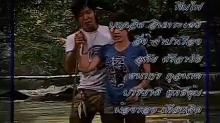 ฝนเหนือ 2550 ตอนที่ 6