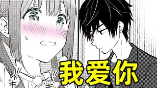 谁先害羞谁就输了的表白游戏？这部漫画也太离谱了吧！