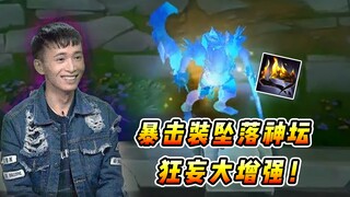 文森特：狂妄大增强，吸蓝刀无尽坠落神坛！德莱文S14最稳定新出装！！