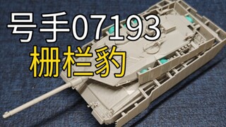 "号手的模型挺好的，但是"