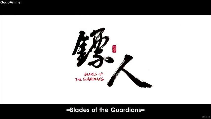 ✨ENG DUB  Blades of the Guardians EP 08 