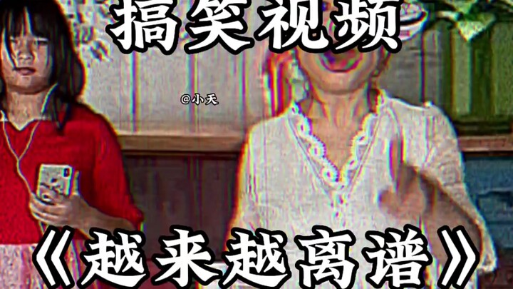 «يزداد الأمر سخافة» مقطع فيديو مضحك يحمل رسالة عميقة وعين حمراء رائعة، تابع معنا المرة القادمة!