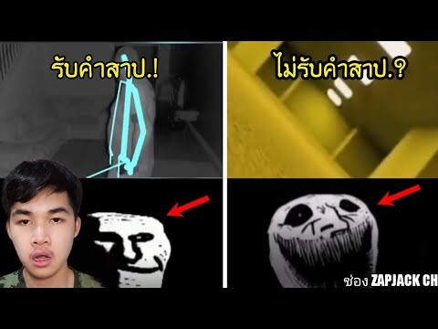 หลอนกันวันหยุด ไม่รับคำสาปจากทั่วโลก..? 🗿🎃 Reaction Ep 05 ช่อง ZAPJACK CH