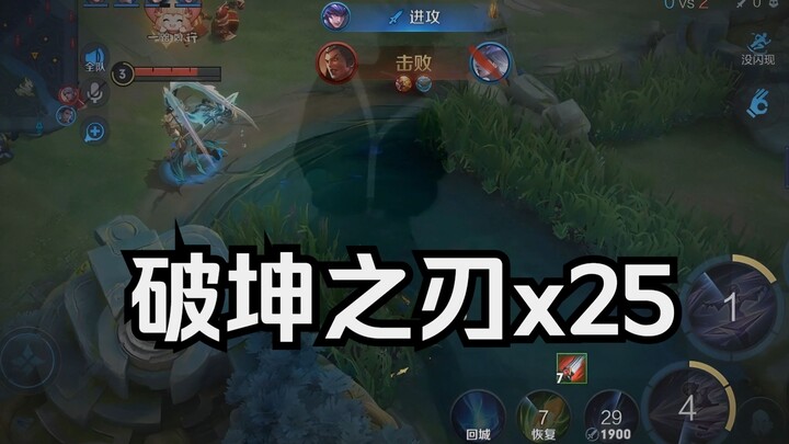 ดาบแห่งการพิชิตจักรวาลครั้งสุดท้าย! บทเพลงสุดท้าย!!