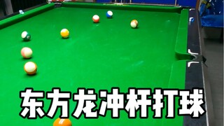 Tongkat bilyar ini benar-benar rapuh!