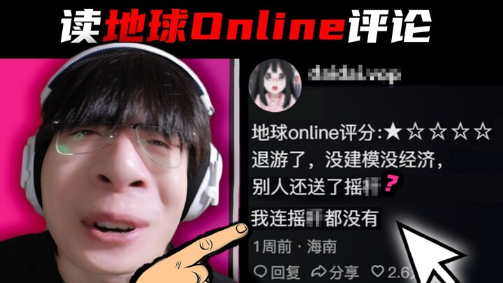 【Reaksi】Membaca Komentar Earth Online