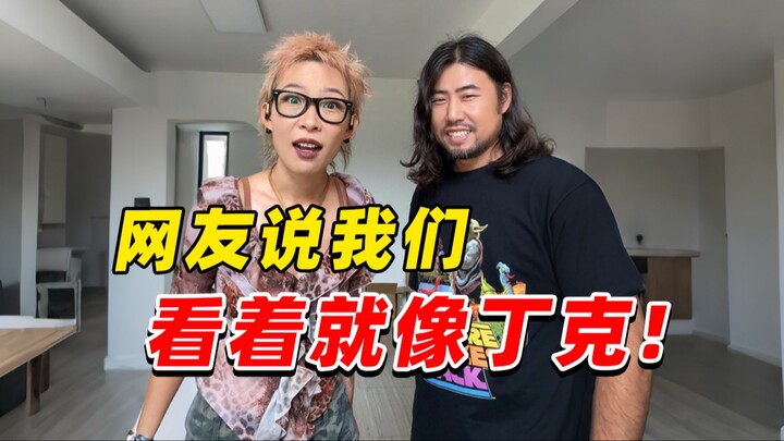 Kami memang terlihat seperti DINK, tapi sebenarnya tidak. Anak-anak kami akan segera masuk sekolah d