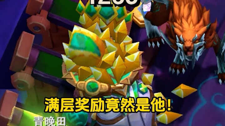 Phần thưởng full tầng Yixital hóa ra lại là anh ấy!