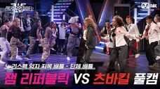 JAM REPUBLIC's unaired dance battle against TSUBAKILL. PART 2/2