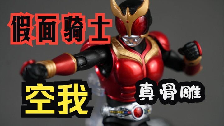 两分钟带你玩完假面骑士完全能空我真骨雕dcd版