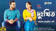 Dukkhito (দুঃখিত নাটক) Full Natok Review & Facts | Ziaul Hoque Polash, Parsa Evana, Shahiduzzaman S