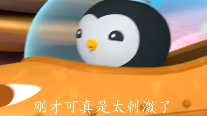 ดร.พาย: ขับเรือฉลามเสือมันน่าตื่นเต้นมาก! กูจิ: คุณคิดว่าฉันไม่มีอยู่จริงเหรอ?