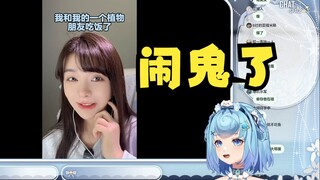 【恬豆】自动连播到“佳佳跟植物朋友吃饭”牢豆以为闹鬼了哪里来的声音😰画面一出吓的大喊大叫😫这自动连播咋嫩坏啊😡