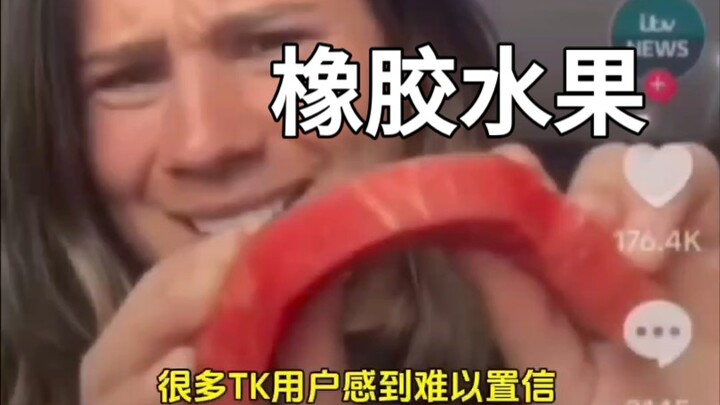 American netizen: “If American fruit feels like rubber, it must be ‘tech and ruthless living’!”