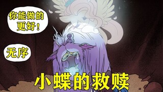 Discord ได้รับการช่วยเหลือด้วยคำพูดของ Fluttershy! กลุ่มตัวเอกฟื้นคืนเวทมนตร์และเข้าร่วม และ Discord