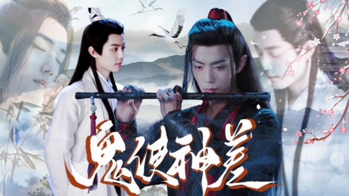 【肖战水仙  羡影 丨 第 1 集】魏无羡X时影 | 言冰云X北堂墨染《鬼使神差》(失忆/穿越/养成/轻松搞笑/微虐)he