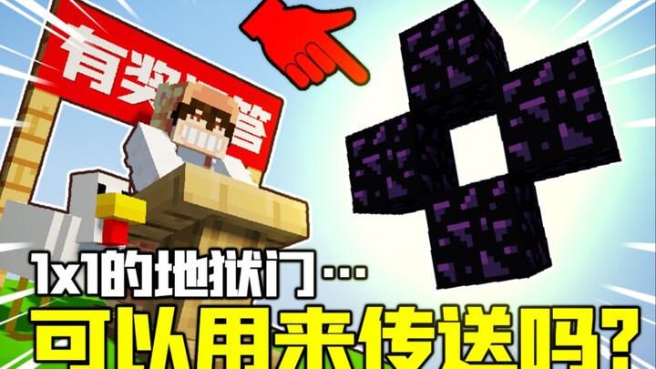 【Hilarious】I Placed a 1x1 Hell Gate in a Player’s House—Their Reactions Are Unbelievably Funny!