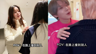 【威神V】威丝 什么都cha 只会害自己！