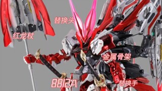 【模型制作】红龙改造计划，红龙异端改造教程，改造说说明，附完整清单！