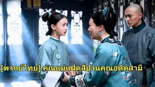 (เต็มเรื่อง)เดิมทีเธอเป็นลูกสาวของราชินีแต่ถูกสลับตัวตั้งแต่แรกเกิดและใช้ชีวิตอยู่ท่ามกลางคน