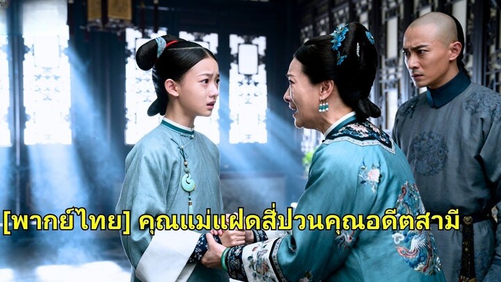 (เต็มเรื่อง)เดิมทีเธอเป็นลูกสาวของราชินีแต่ถูกสลับตัวตั้งแต่แรกเกิดและใช้ชีวิตอยู่ท่ามกลางคน