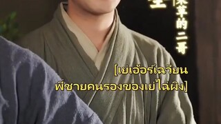 ประธานสาว' ทะลุมิติมาพาคนทั้งหมู่บ้าน ร่ำรวย (พากย์ไทย)
