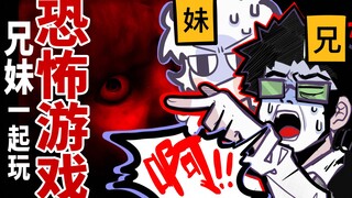 What's it like to watch your brother play horror games? Help.