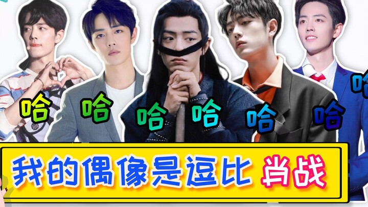 【เซียวจ้าน】7 ฉากตลกเด็ด ลองมาดูกันว่าภาษาจีนกลางระดับหนึ่งคืออะไร?