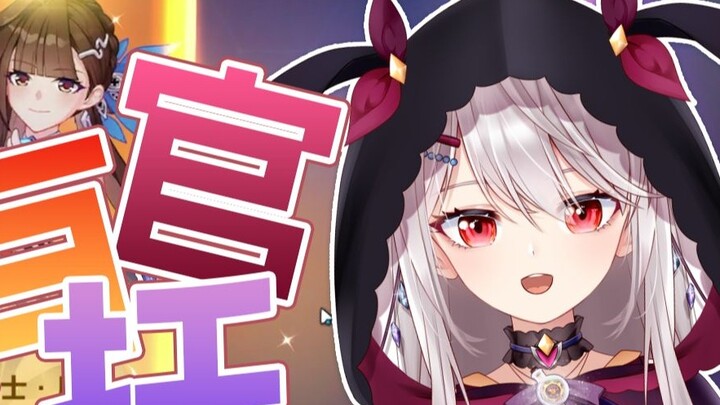 So lucky? I'm really not a fan of Honkai Impact 3rd! 【咏枂Yuer】