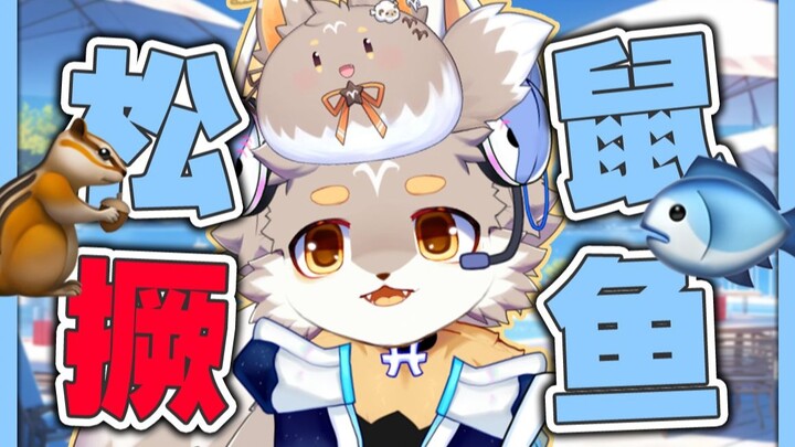 【切片】《福瑞控的多样性》