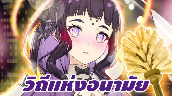 เผยแพร่ 8 วิถีแห่งอนามัย