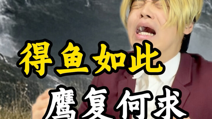 Khi bạn gặp người phóng sinh cá