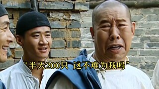 Quanjude just landed a huge order: the customer demands 200 roasted ducks to be cooked within half a